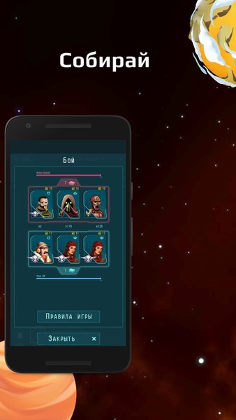 Space Dangers — Симуляторы, скриншот интерфейса 1