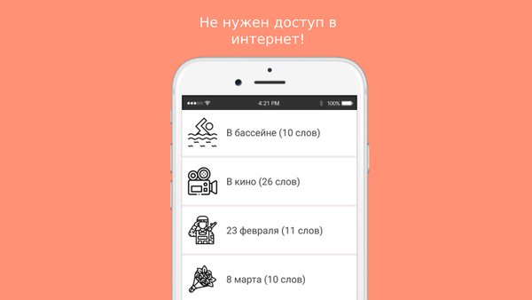 Русско-армянский разговорник — Образование, скриншот интерфейса 7