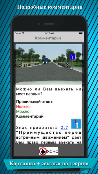 Билеты, экзамен, теория по ПДД РФ кат. ABM и CD 2026 — Образование, скриншот интерфейса 4