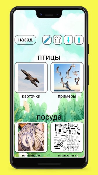 Испанский язык - Учить слова с картинками — Образование, скриншот интерфейса 3