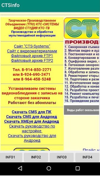 CTSinfo 2 — Книги и справочники, скриншот интерфейса 2