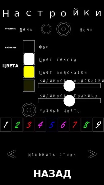 Семечки — Аркады, скриншот интерфейса 3