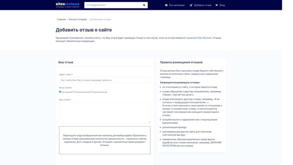 Sites.Reviews — Каталог отзывов — Инструменты, скриншот интерфейса 2
