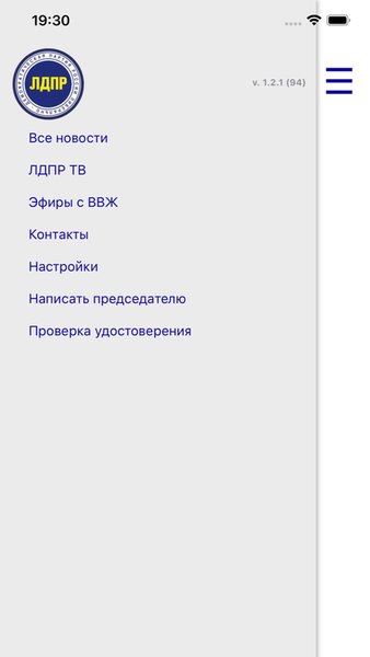 ЛДПР — Социальные, скриншот интерфейса 1