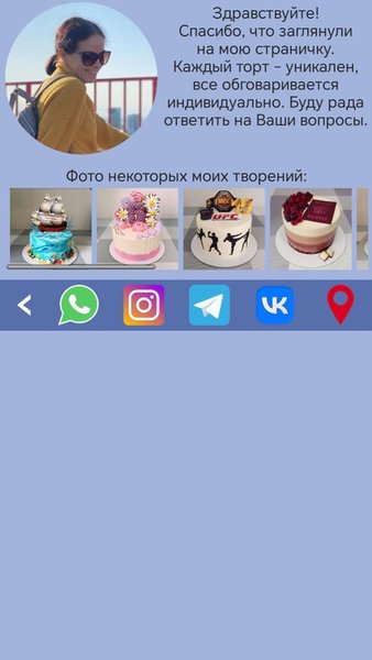Торты-Тут — Еда и напитки, скриншот интерфейса 3