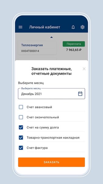 Мобильное приложение СРКЦ для бизнеса — Социальные, скриншот интерфейса 5