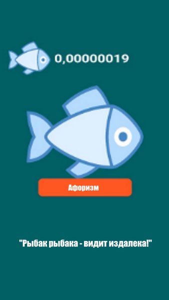 ClickerFishing — Аркады, скриншот интерфейса 1