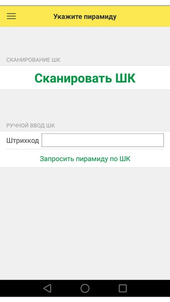 StiS — Бизнес, скриншот интерфейса 2