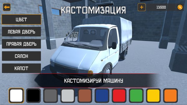 Симулятор Грузоперевозок — Симуляторы, скриншот интерфейса 3