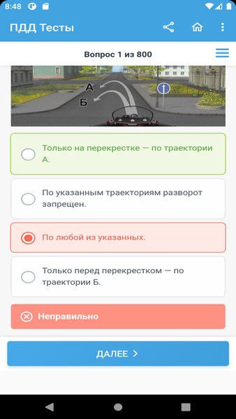 Экзамен ПДД 2024 "ABM" "CD" — Образование, скриншот интерфейса 5