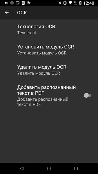 Mobile Doc Scanner (MDScan) Lite — Бизнес, скриншот интерфейса 4