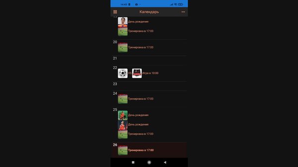 ФК СПАРТАНЕЦ 1.0 — Здоровье и фитнес, скриншот интерфейса 2