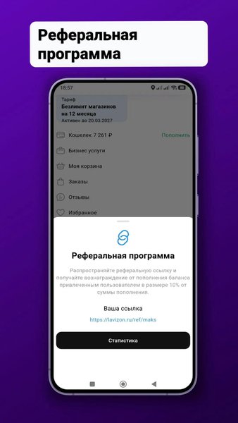 Лавизон - товары,услуги,авто,недвижимость аукционы — Инструменты, скриншот интерфейса 8