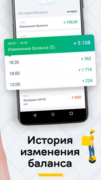 Оптимальная Доставка — Работа, скриншот интерфейса 7