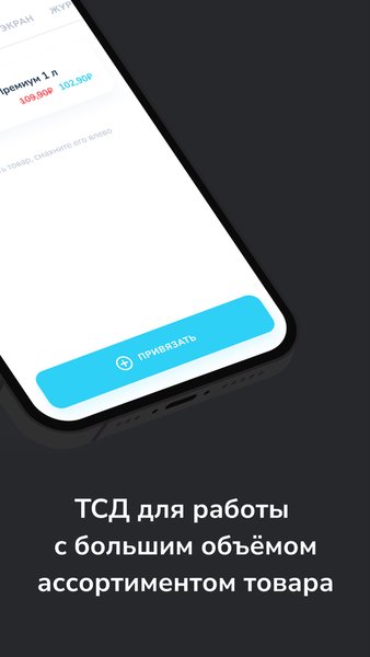 ESL Ассистент — Бизнес, скриншот интерфейса 3