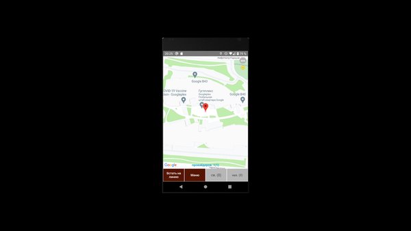 TAXI — Работа, скриншот интерфейса 2