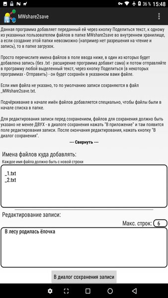 MWshare2save — Инструменты, скриншот интерфейса 2