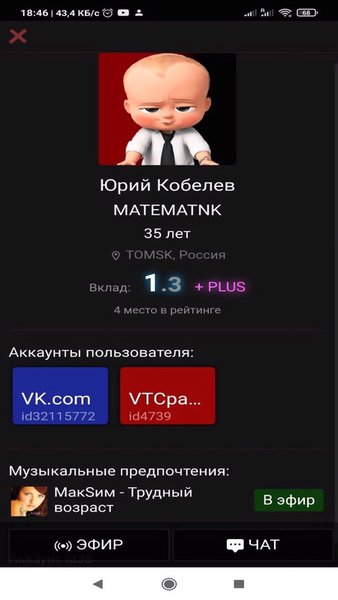 VTC Radio - Lactose — Музыка и аудио, скриншот интерфейса 4