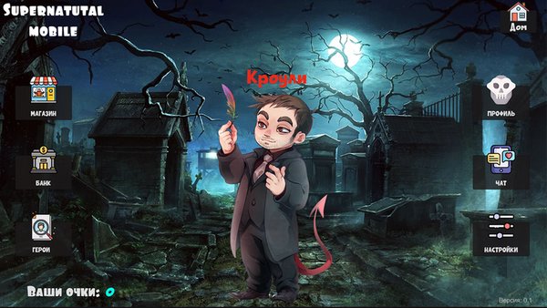 Supernatural Mobile — Экшены, скриншот интерфейса 5