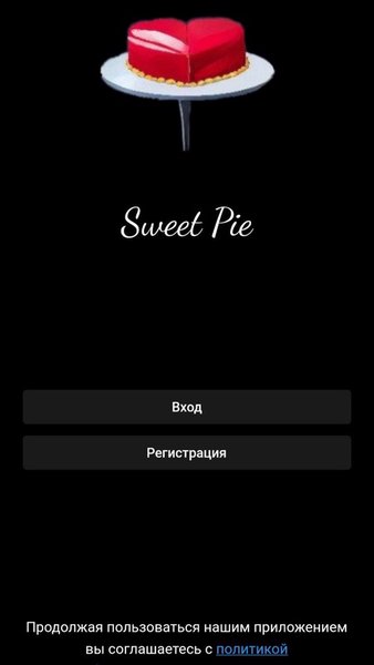 Sweet Pie — Знакомства, скриншот интерфейса 1