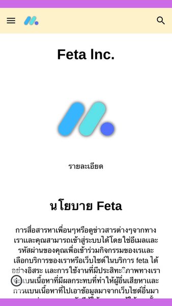 Feta Ml — Социальные, скриншот интерфейса 2