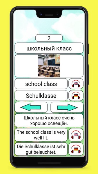Учи английский язык и немецкий язык одновременно — Образование, скриншот интерфейса 5