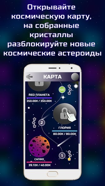 Idle Cosmos Clicker: Астероиды — Казуальные, скриншот интерфейса 4
