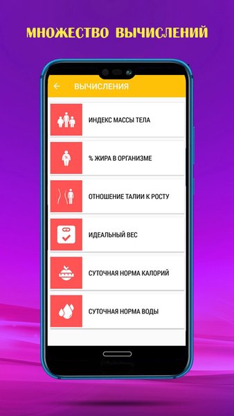 Контроль веса. Калькулятор ИМТ — Здоровье и фитнес, скриншот интерфейса 4