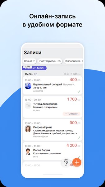 Saby Clients — Бизнес, скриншот интерфейса 1