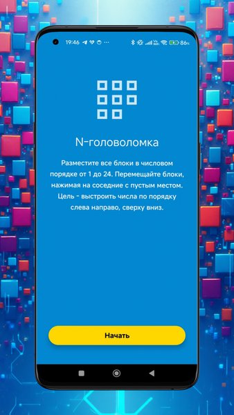 Human Benchmark - Тест мозга — Стиль жизни, скриншот интерфейса 4