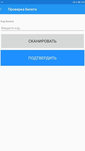 Контролер зала — Работа, скриншот интерфейса 2