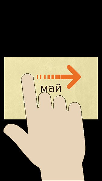 Modic — Образование, скриншот интерфейса 2