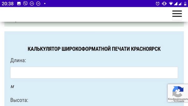 Reklama-K типография низких цен, реклама Красноярск — Бизнес, скриншот интерфейса 5