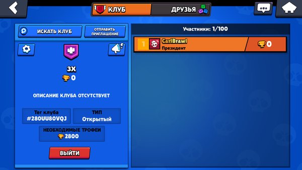 CarlBrawl — Драки, скриншот интерфейса 1