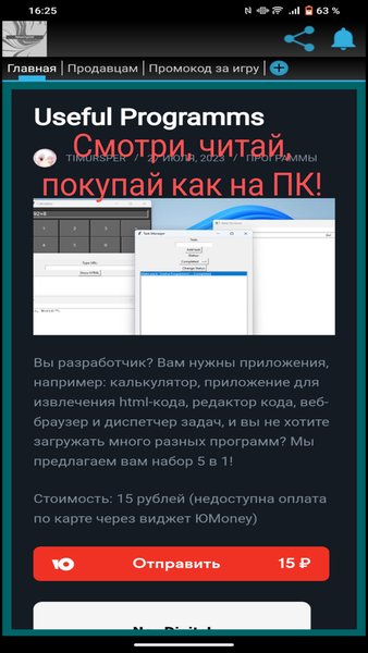 NewDigital Store — Покупки, скриншот интерфейса 1