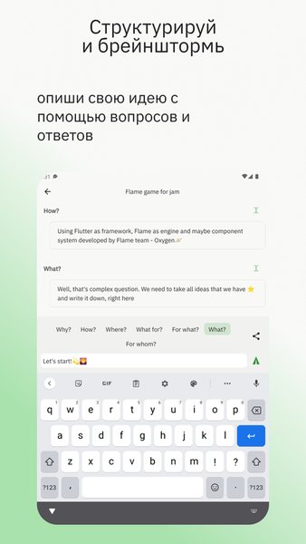 LastAnswer: Идеи и Заметки — Инструменты, скриншот интерфейса 2