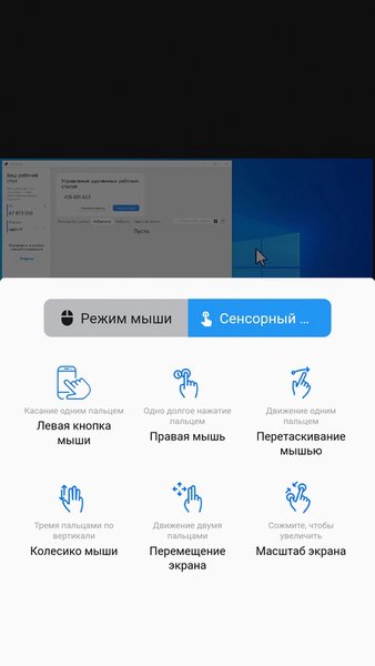 RuDesktop — Связь, скриншот интерфейса 6
