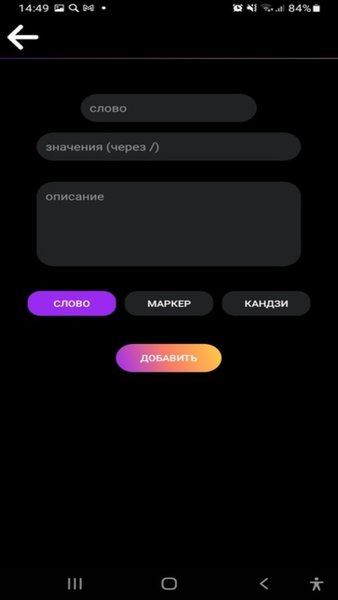 JHelper — Образование, скриншот интерфейса 2