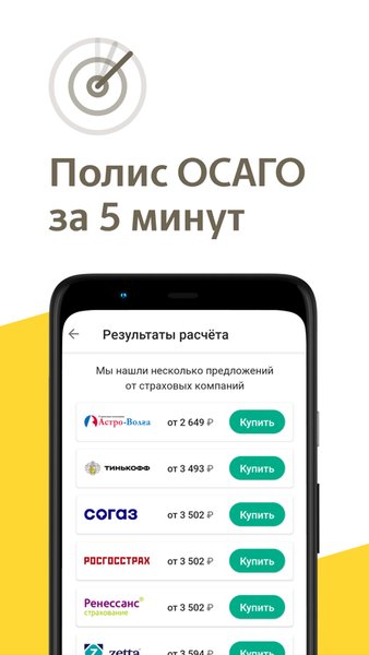 Штрафы ПДД - ГИБДД онлайн — Автомобили и транспорт, скриншот интерфейса 5
