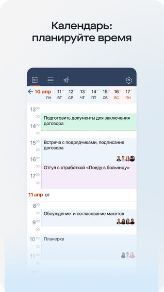 Saby My — Инструменты, скриншот интерфейса 6