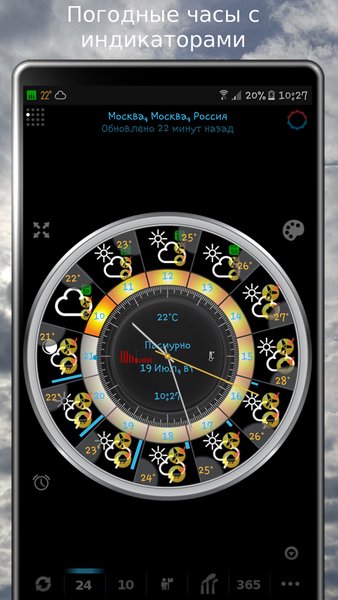 eWeather HD - погода и барометр — Погода, скриншот интерфейса 1