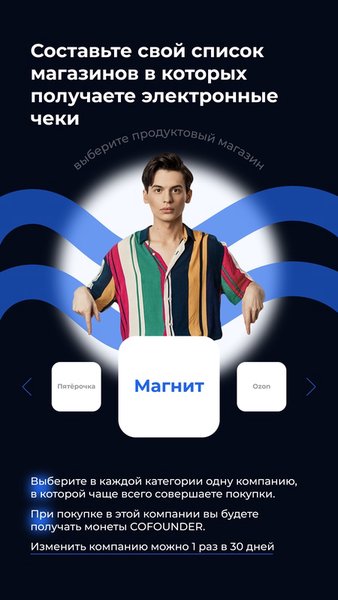 Co-founder — Финансы, скриншот интерфейса 2