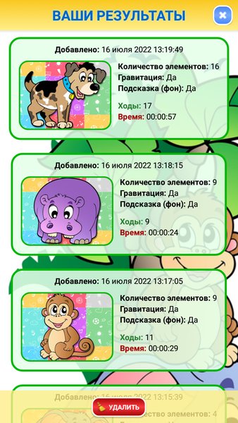 Пазлы для детей — Головоломки, скриншот интерфейса 5
