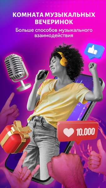 StarMaker: Пойте в Караоке — Музыка и аудио, скриншот интерфейса 1
