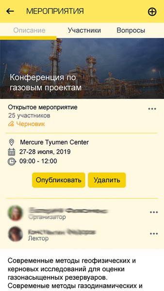 РН-ГИР — Социальные, скриншот интерфейса 4