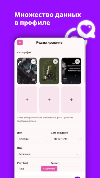 Amorica — Знакомства рядом — Знакомства, скриншот интерфейса 5
