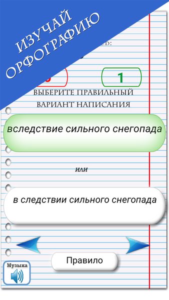 Языковед - русский язык (орфография и грамматика) — Образование, скриншот интерфейса 7