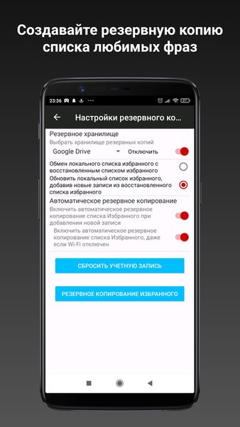 Офлайн голосовой и фото переводчик Говори и Переводи — Инструменты, скриншот интерфейса 5