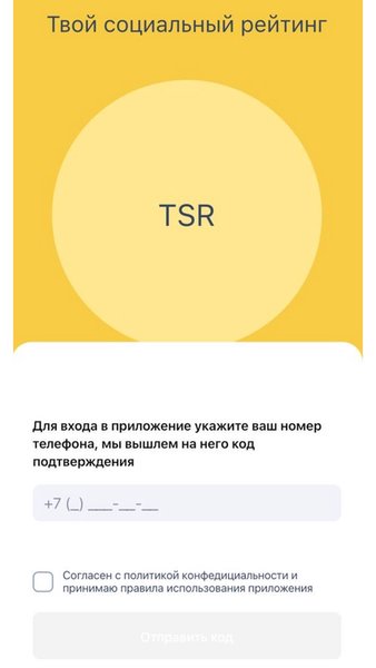 ТСР — Развлечения, скриншот интерфейса 3