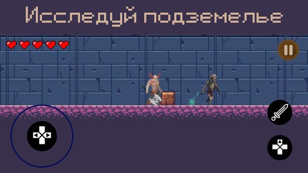 JUST A DUNGEON — Приключения, скриншот интерфейса 1